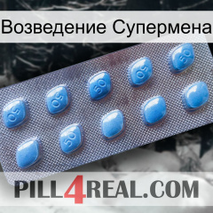 Возведение Супермена viagra3